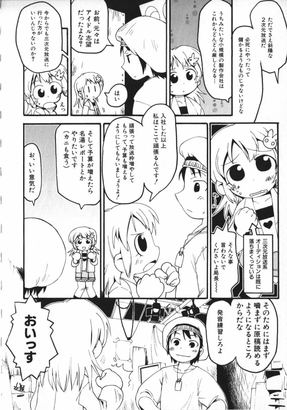 Hinnyuu Vol 26 - Hinnyuu Saiten Page.121