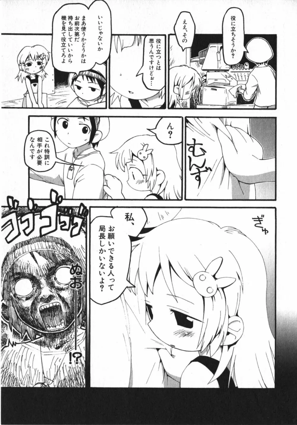 Hinnyuu Vol 26 - Hinnyuu Saiten Page.124