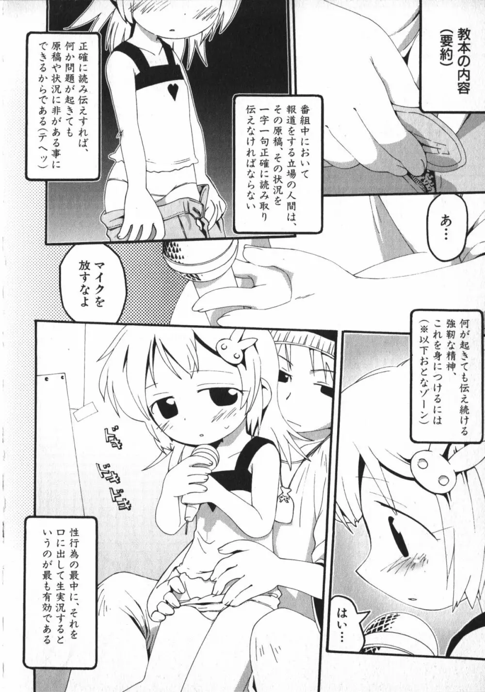 Hinnyuu Vol 26 - Hinnyuu Saiten Page.125