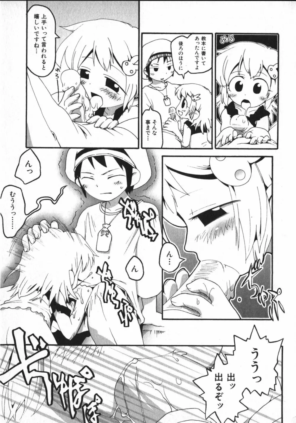 Hinnyuu Vol 26 - Hinnyuu Saiten Page.128