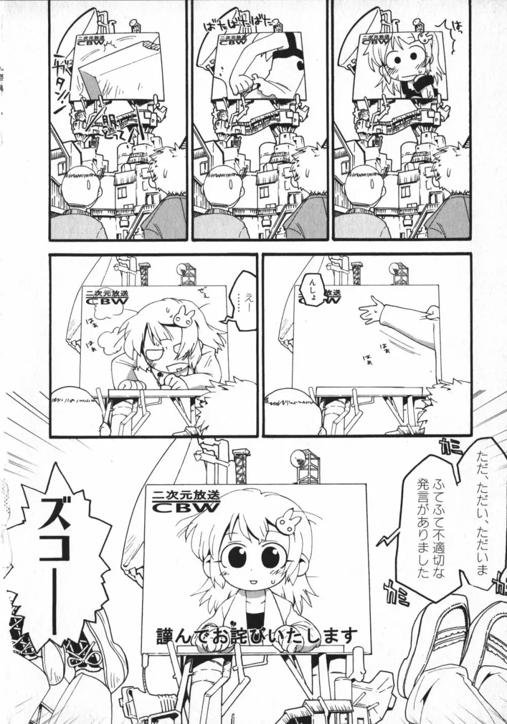 Hinnyuu Vol 26 - Hinnyuu Saiten Page.133