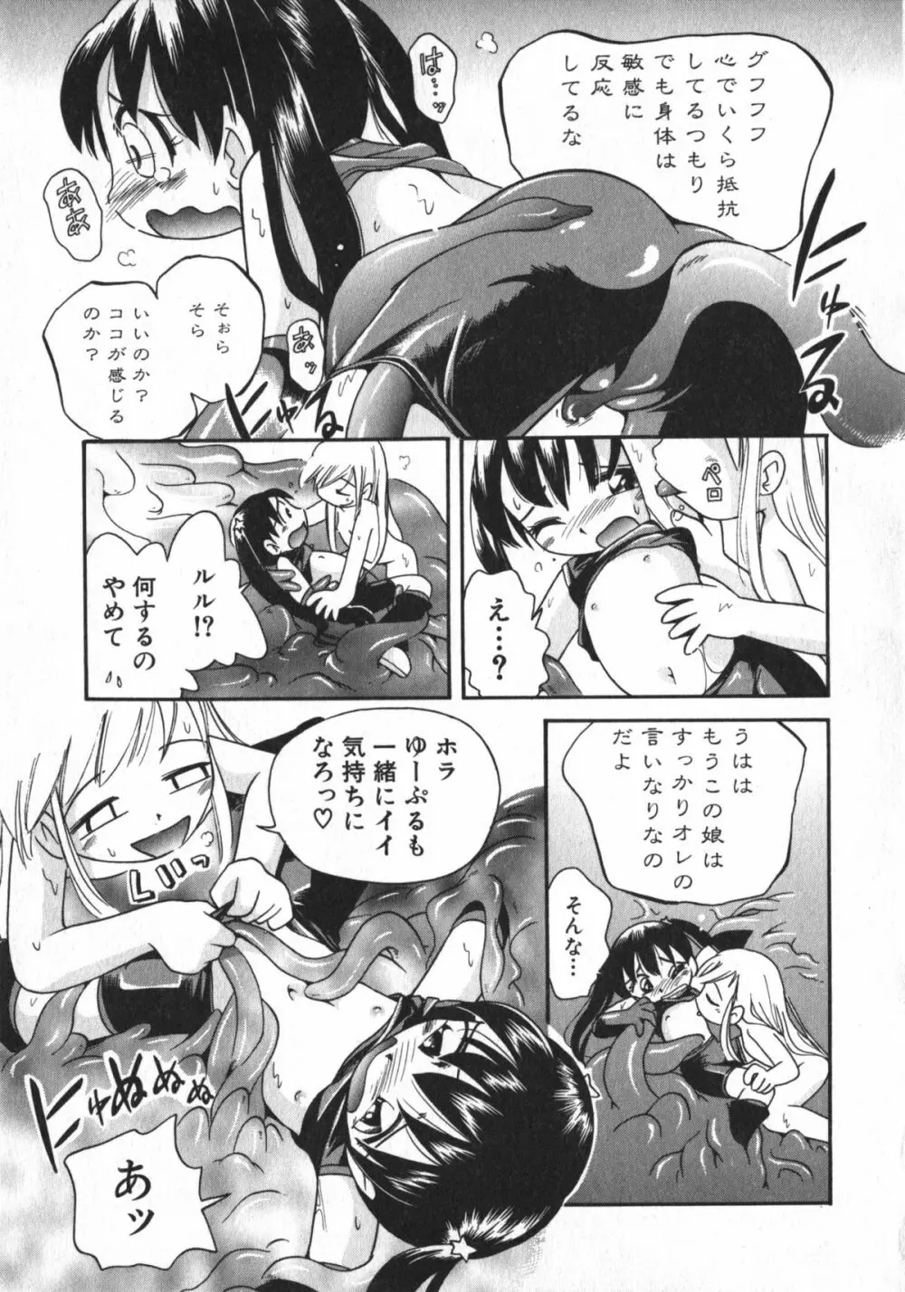 Hinnyuu Vol 26 - Hinnyuu Saiten Page.32