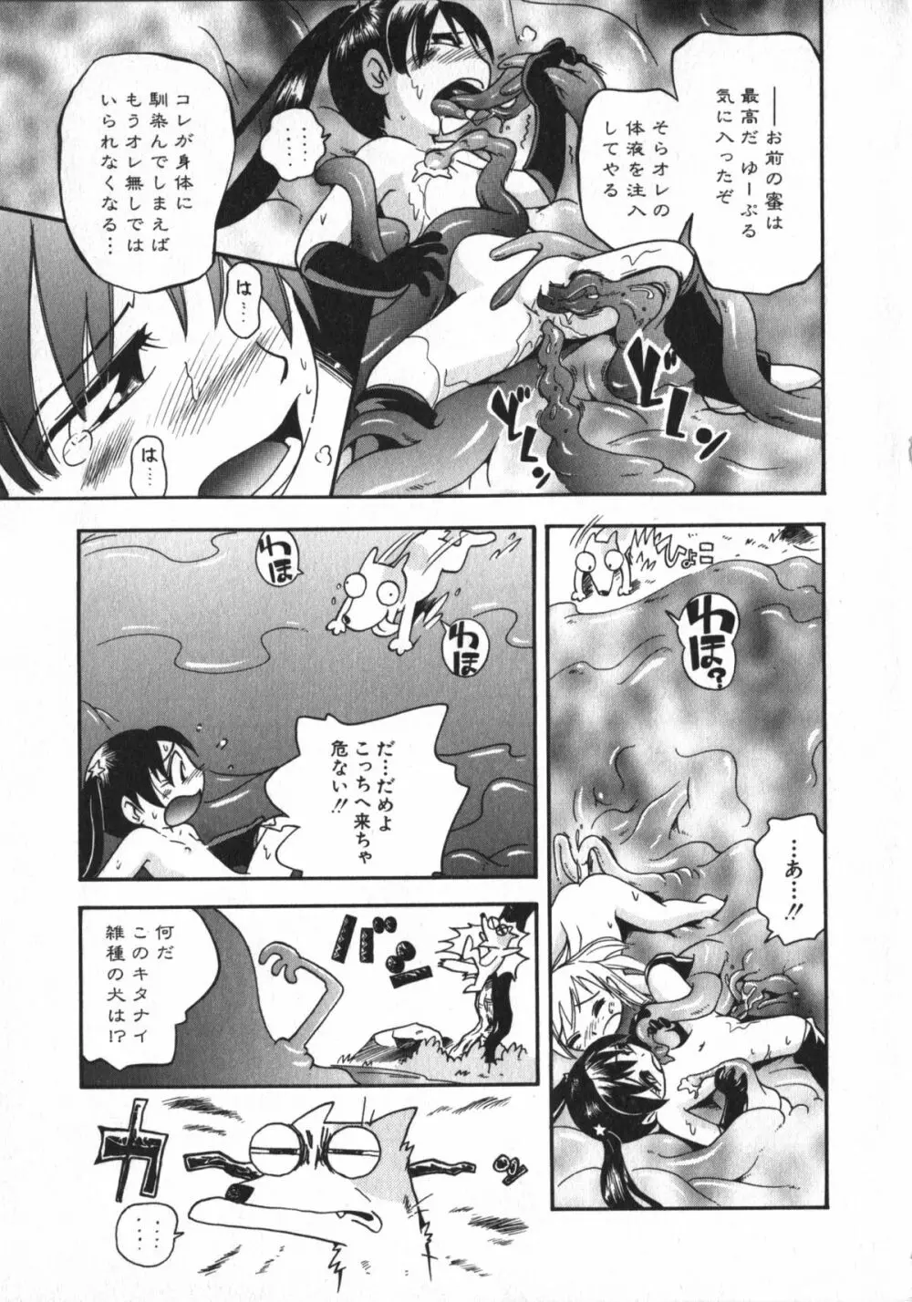 Hinnyuu Vol 26 - Hinnyuu Saiten Page.36