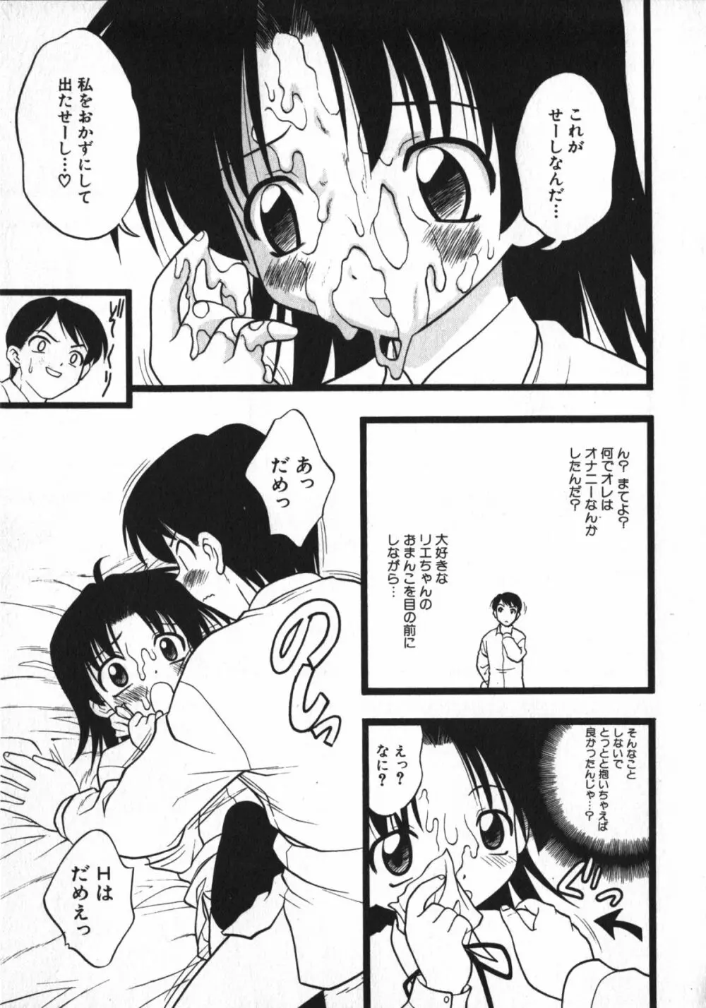 Hinnyuu Vol 26 - Hinnyuu Saiten Page.48