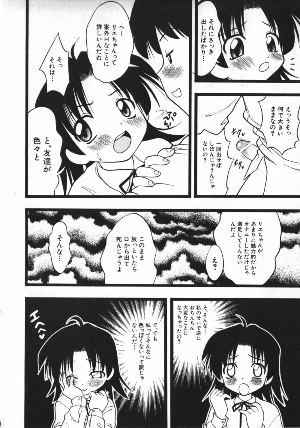 Hinnyuu Vol 26 - Hinnyuu Saiten Page.49