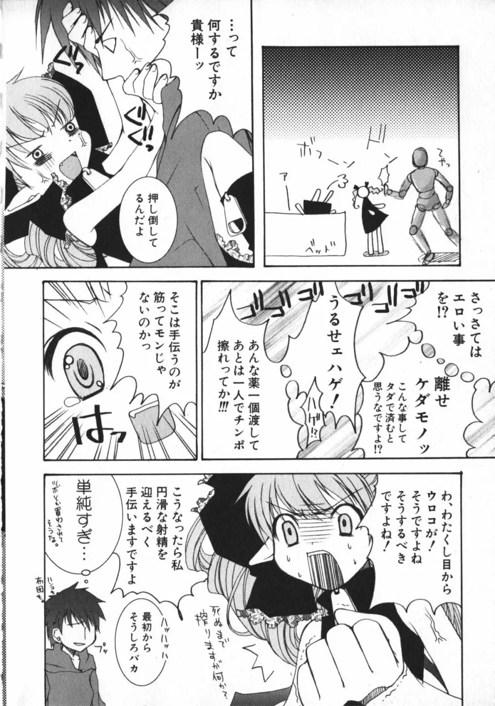 Hinnyuu Vol 26 - Hinnyuu Saiten Page.9