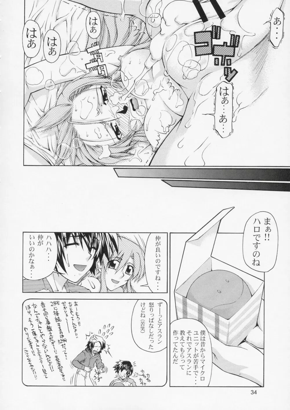 Edition Page.33