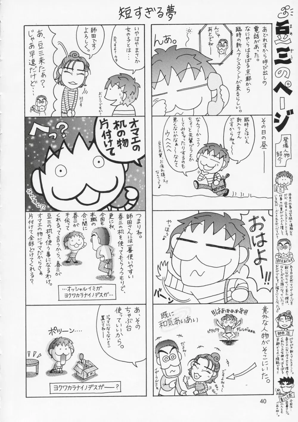 Edition Page.39