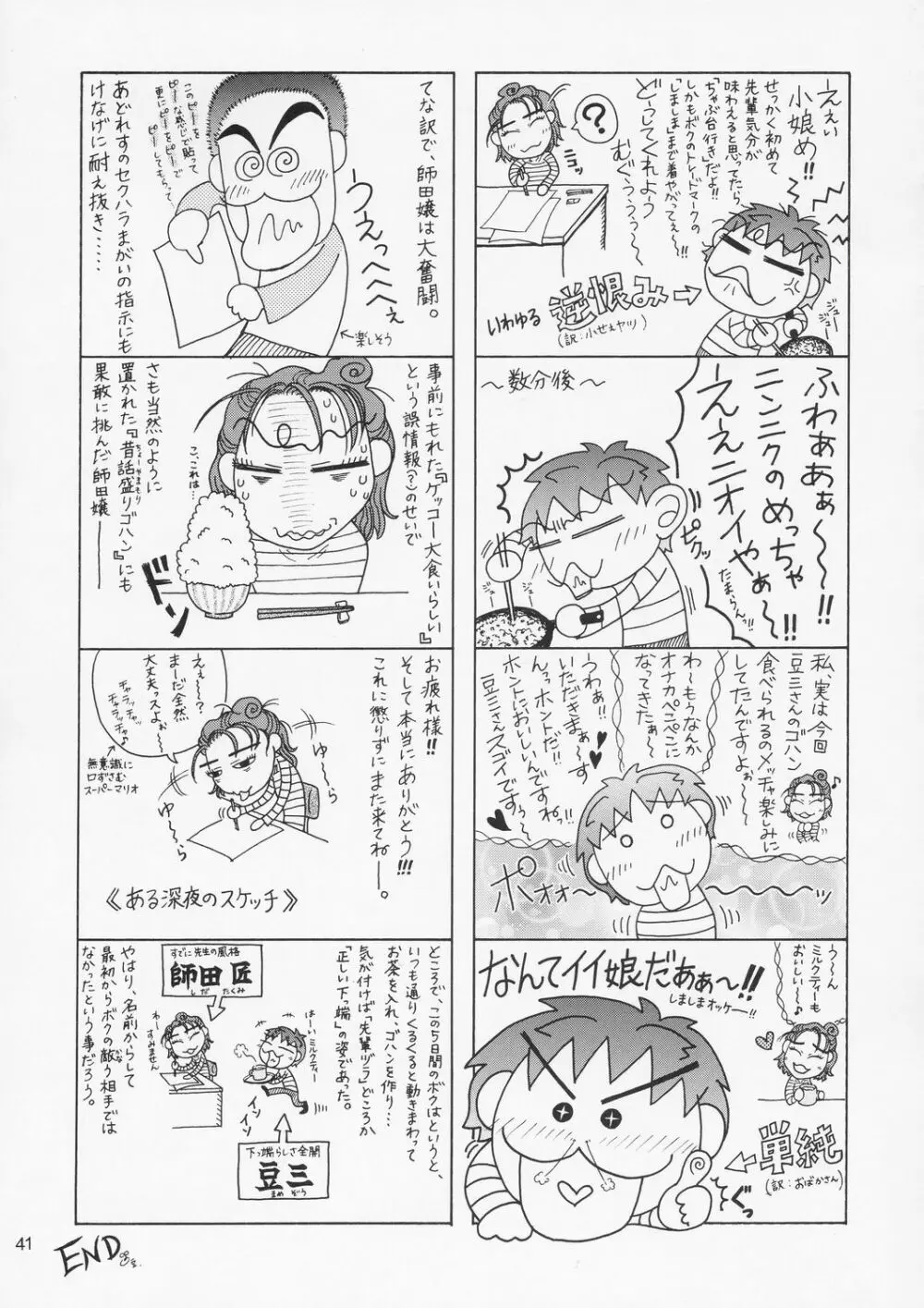 Edition Page.40