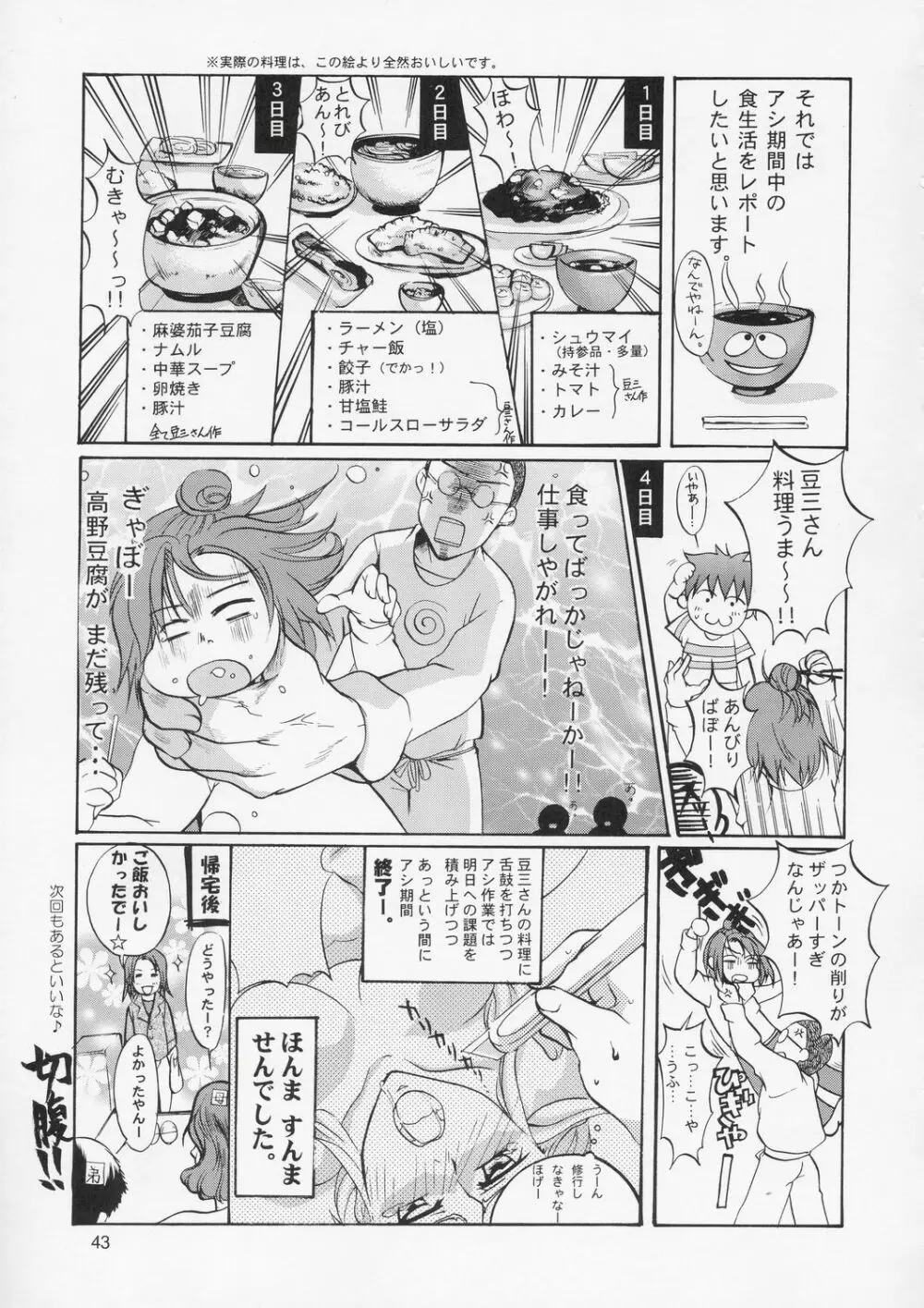 Edition Page.42