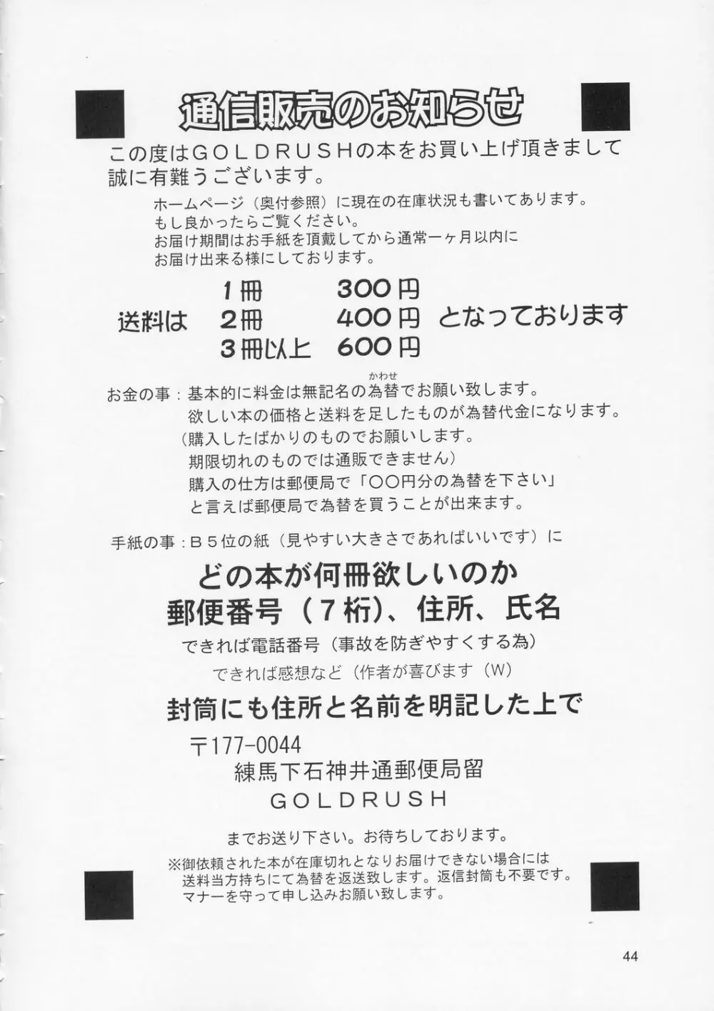 Edition Page.43