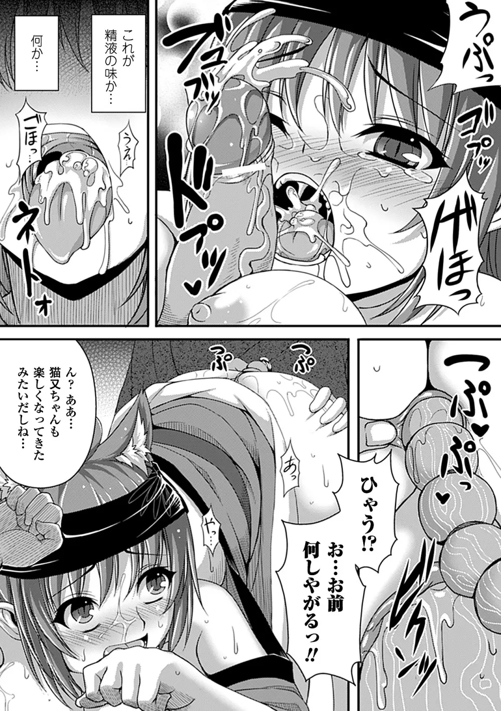 別冊コミックアンリアル 皮を着てあの娘になりすましH Vol.1 Page.56