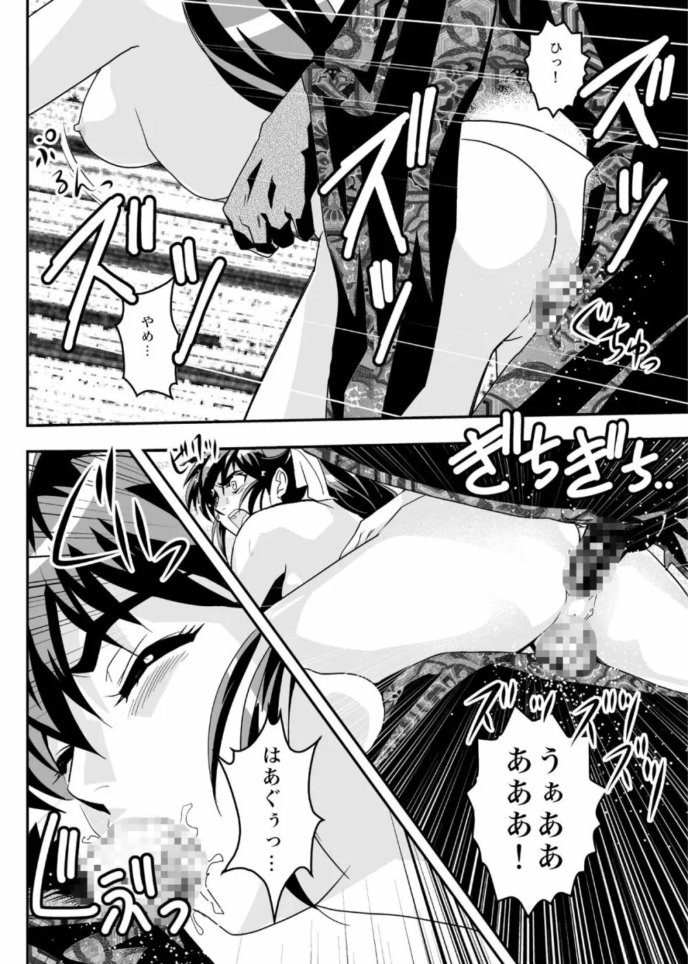 FallenXXangeL8 淫辱の亜衣と麻衣 Page.32