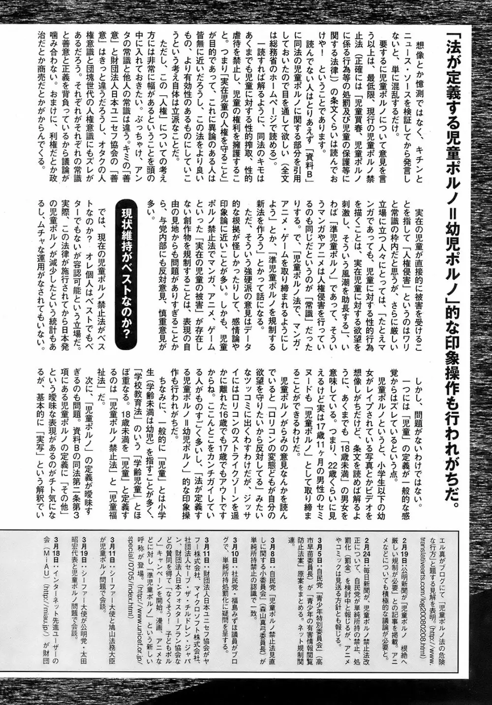 純愛果実 2008年7月号 Page.251
