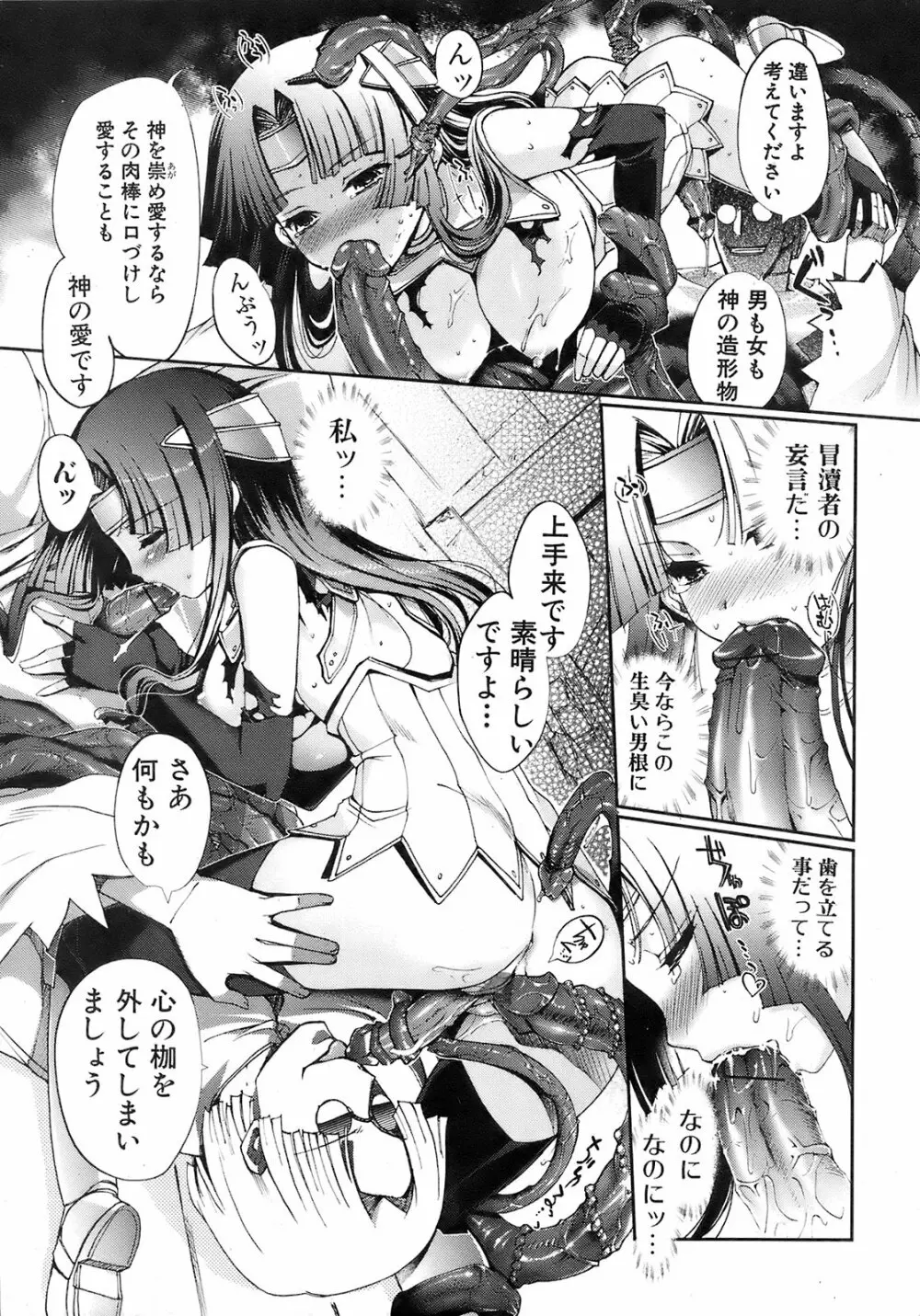 純愛果実 2008年7月号 Page.34