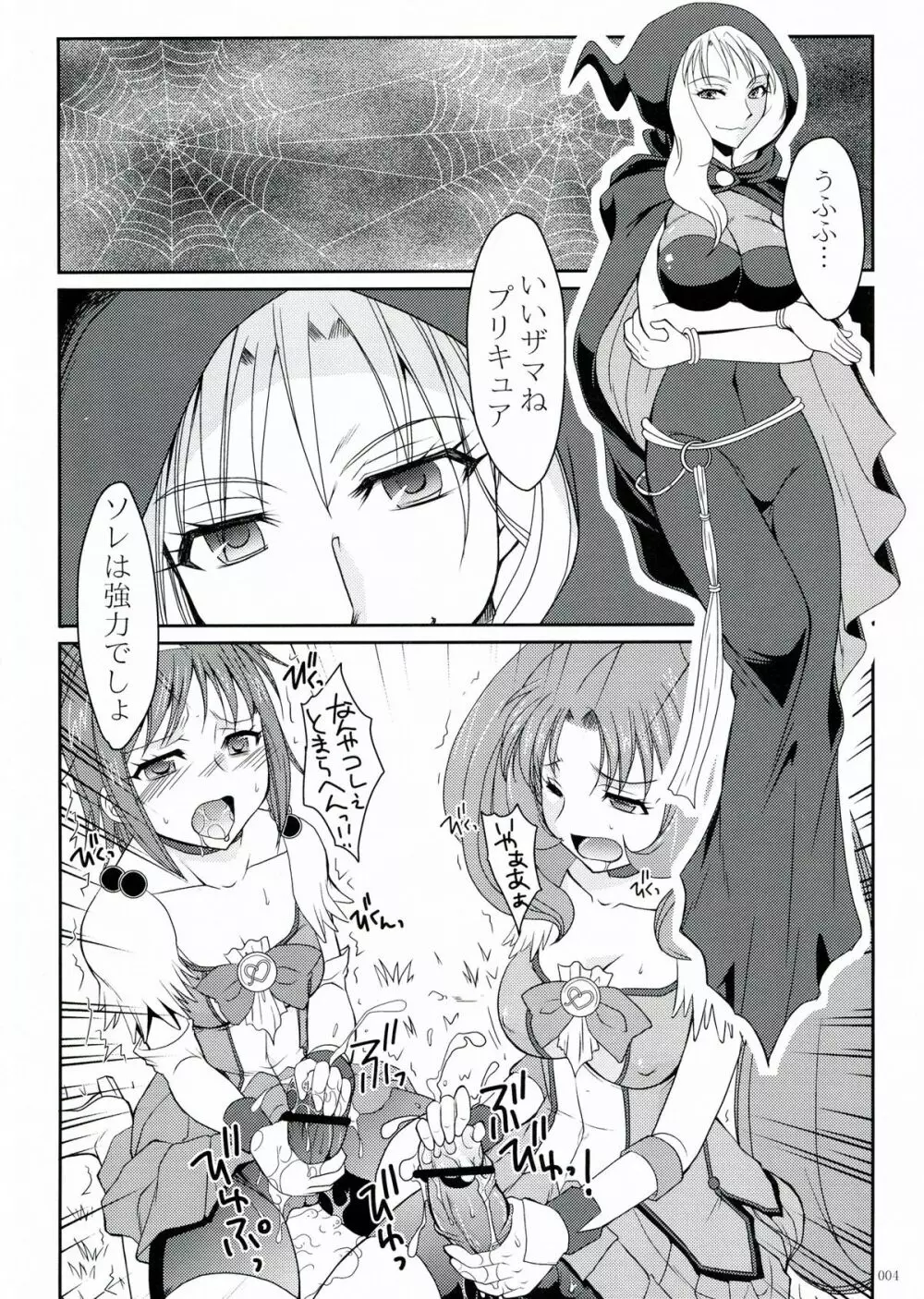 フタナリニナ~ル Page.4