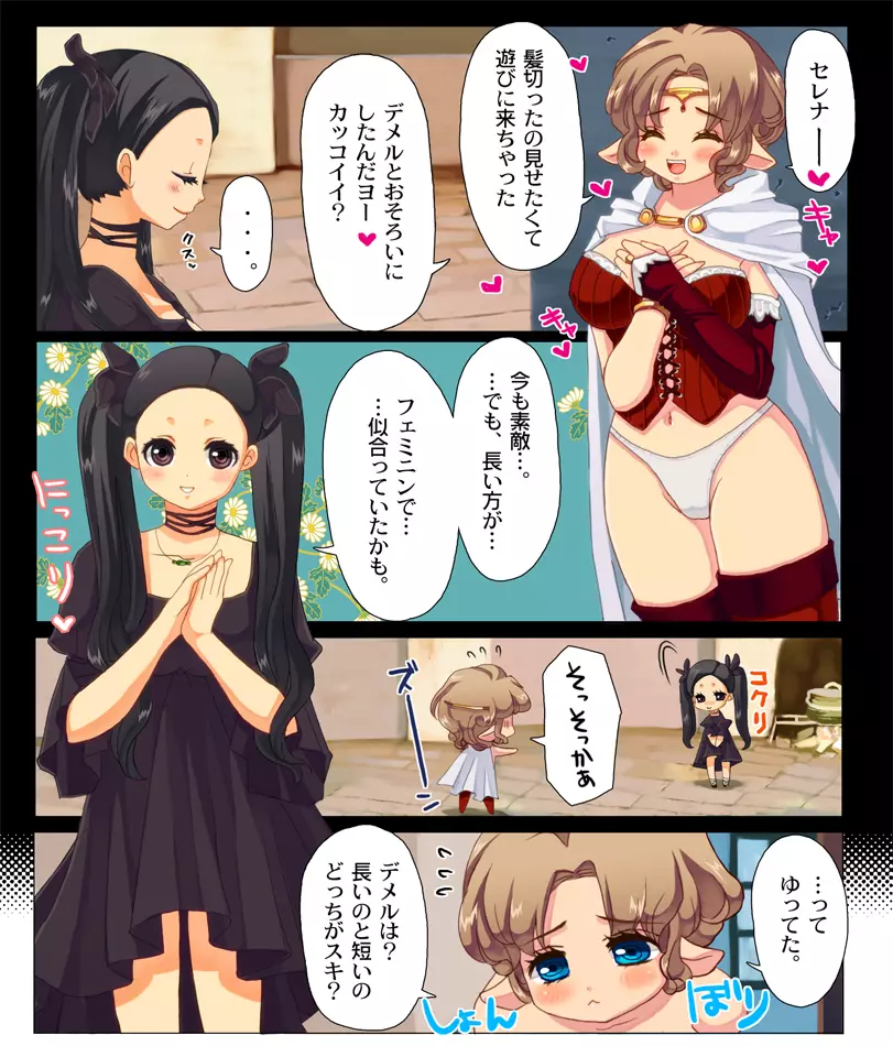 褐色♀×小柄♀でイチャラブするだけ漫画。 Page.4