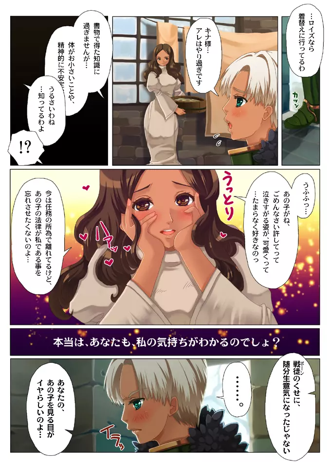 小柄さんがおねしょしてヤンデレさんにオシオキされる漫画。 Page.13