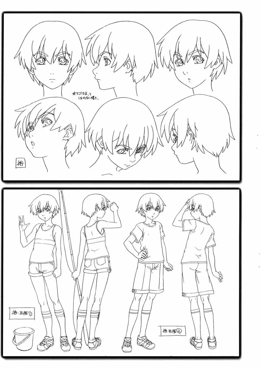 ナツヤスミ.」 キャラデ集 5 Oct. 2012 Ver. Page.7