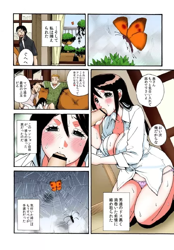 隣の奥さんを皆でおいしくいただきました Page.15