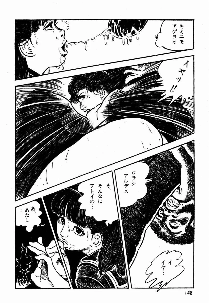 ロリコン探偵団 Page.107