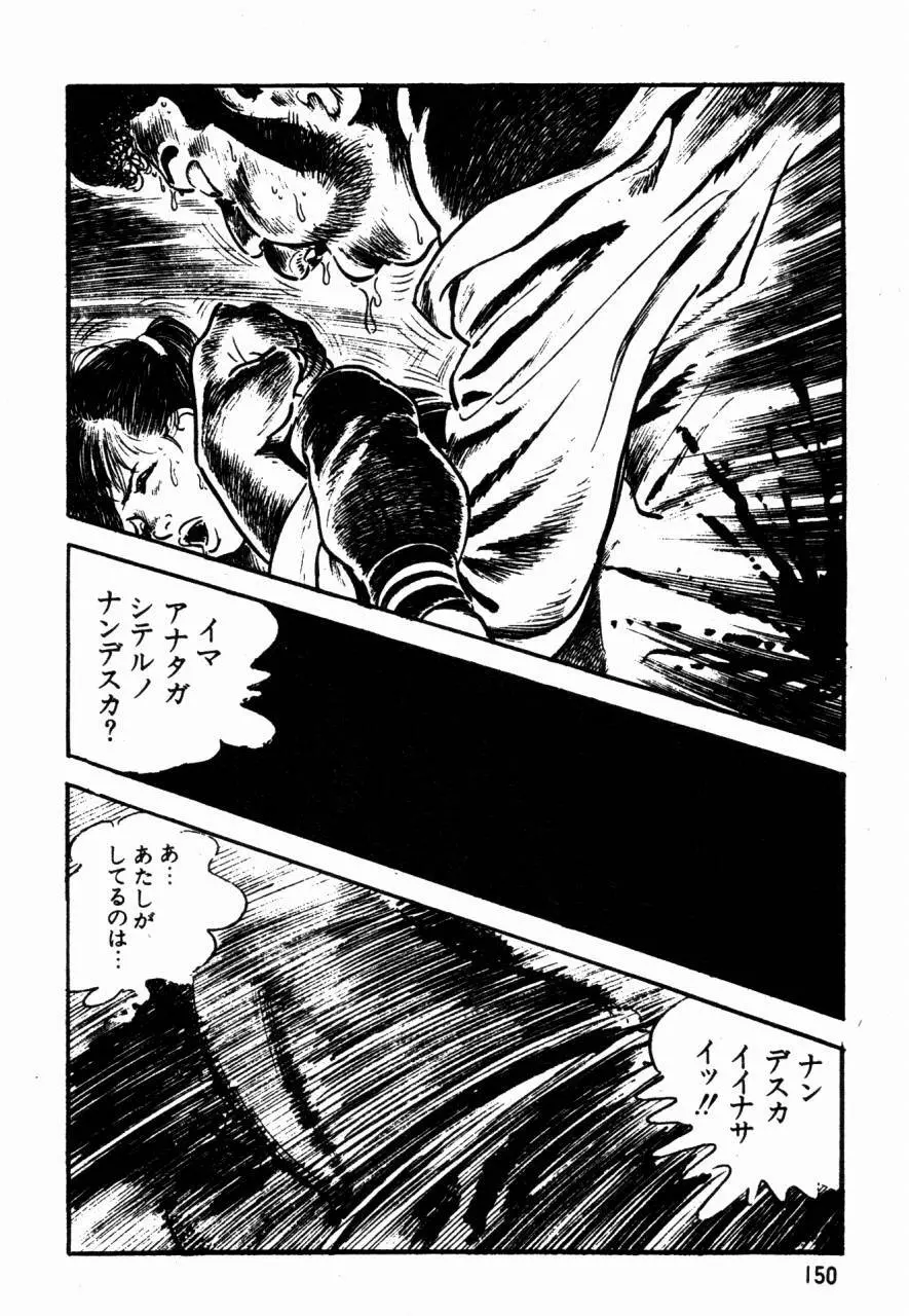 ロリコン探偵団 Page.109