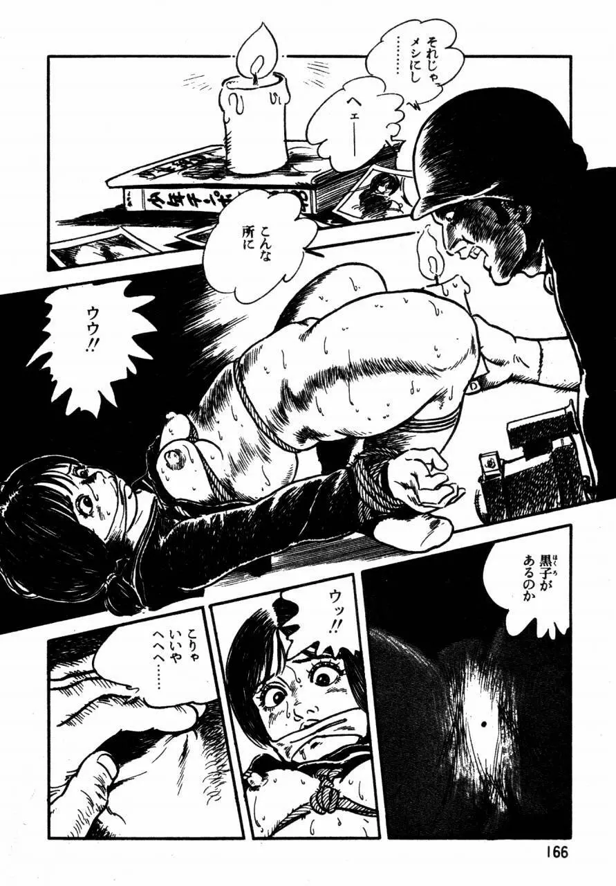 ロリコン探偵団 Page.125