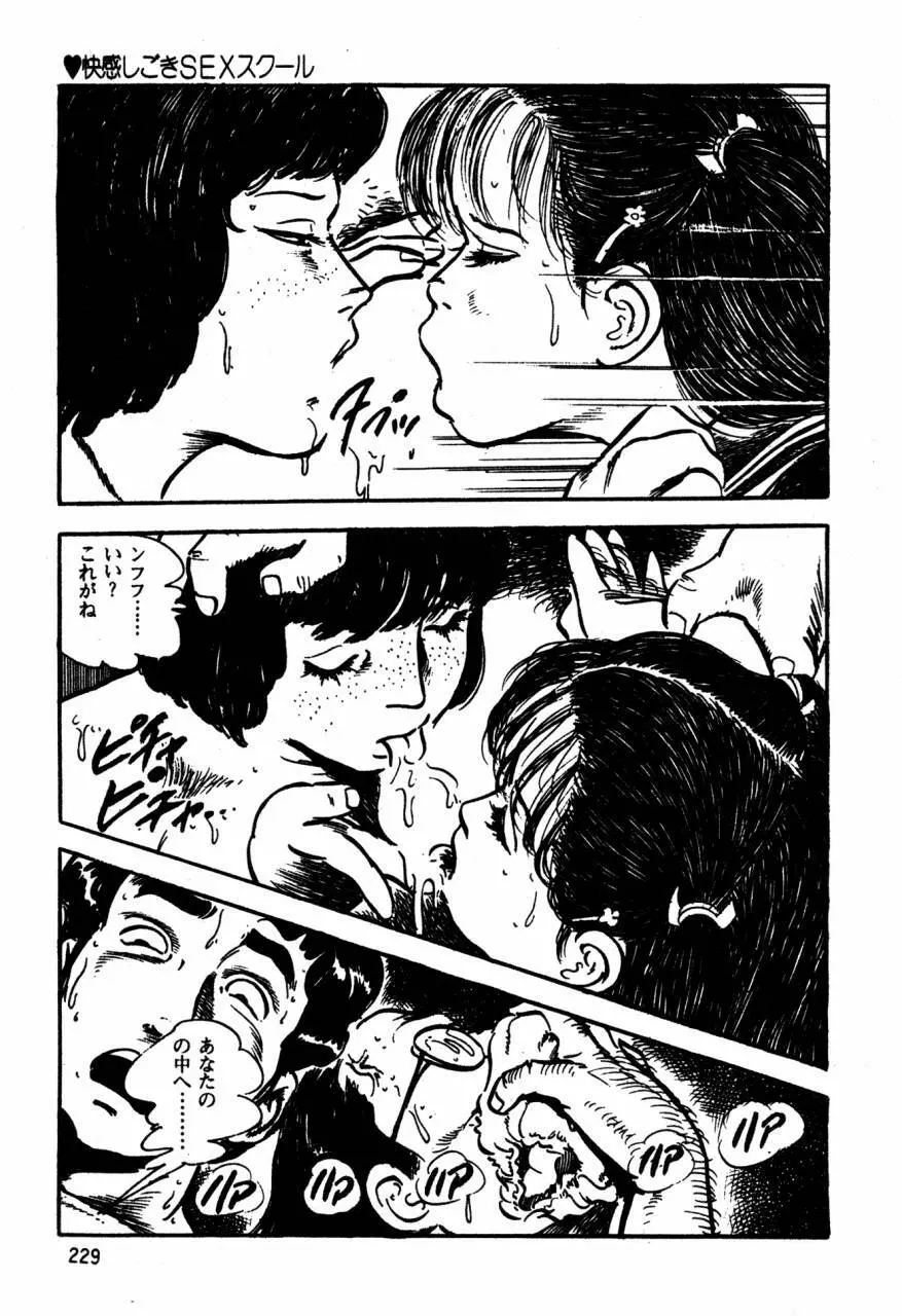 ロリコン探偵団 Page.188