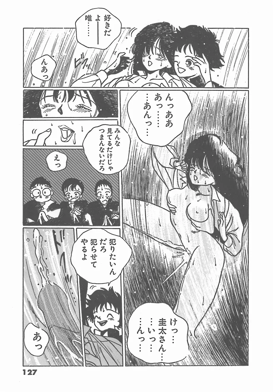 マドンナタイム Page.129