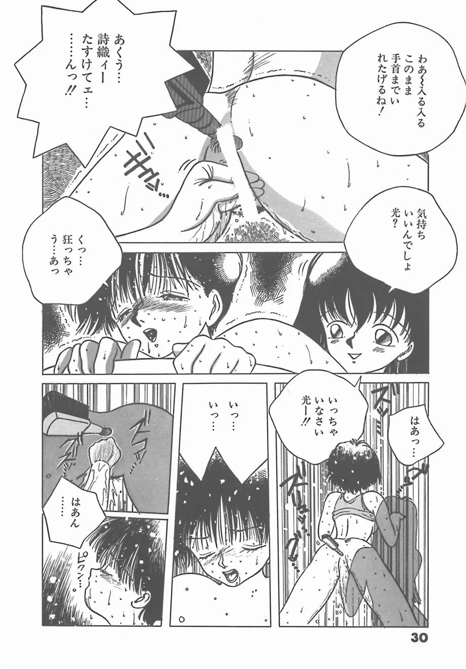 マドンナタイム Page.32