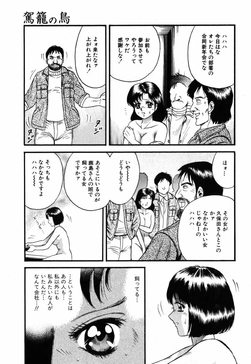 アイラ・デラックス vol.19 Page.103