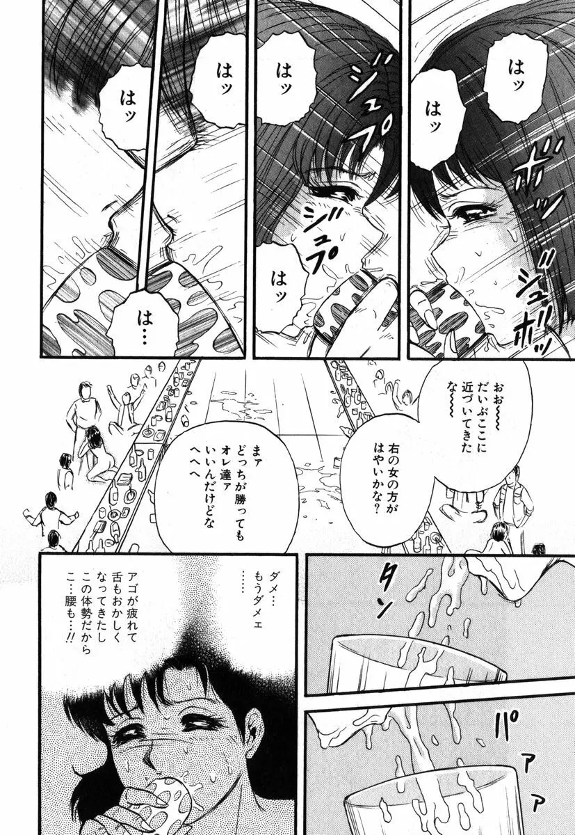 アイラ・デラックス vol.19 Page.112