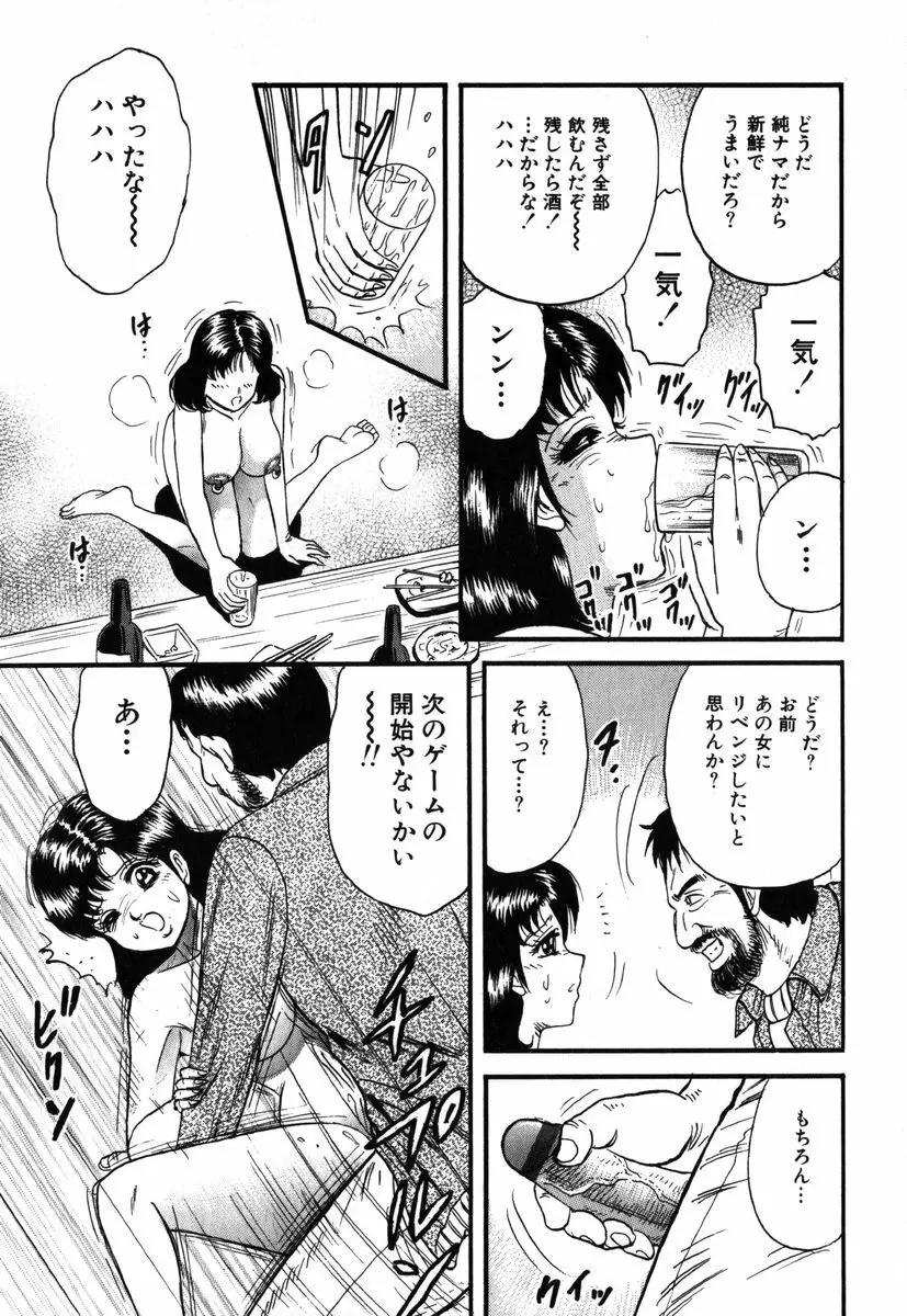 アイラ・デラックス vol.19 Page.115