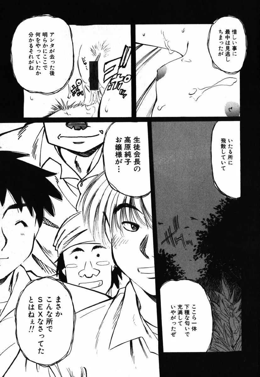 アイラ・デラックス vol.19 Page.123