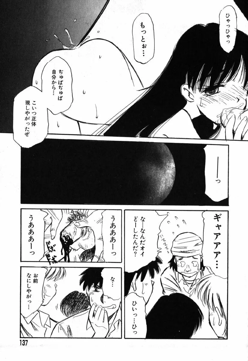 アイラ・デラックス vol.19 Page.132