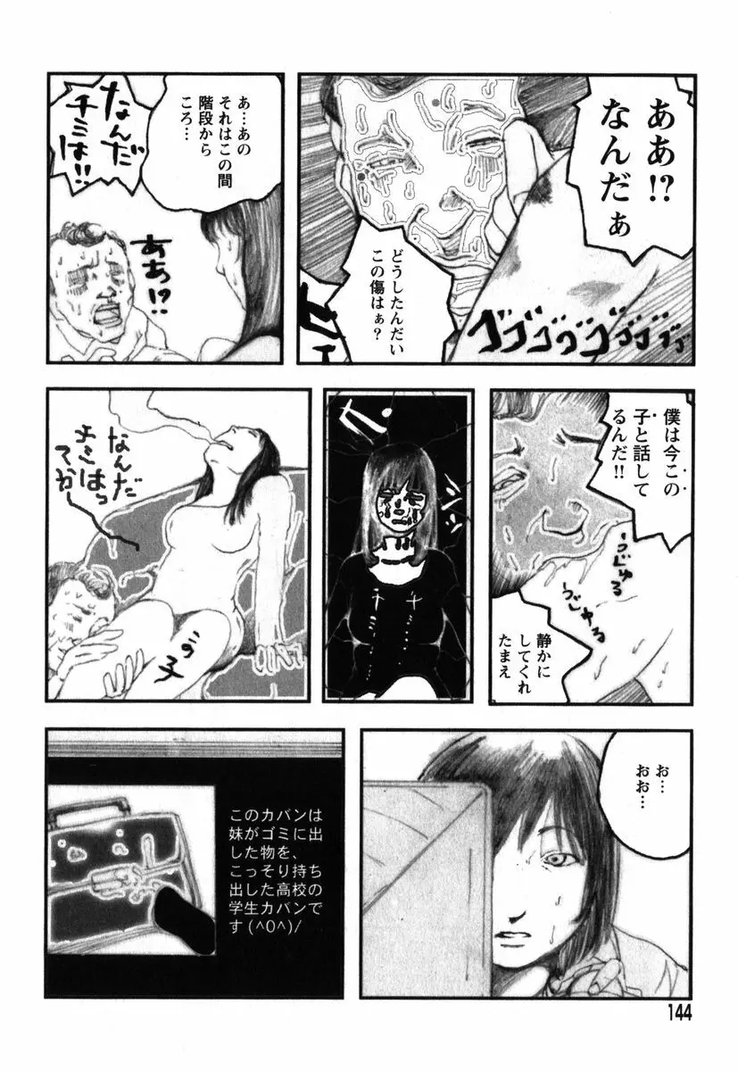 アイラ・デラックス vol.19 Page.139