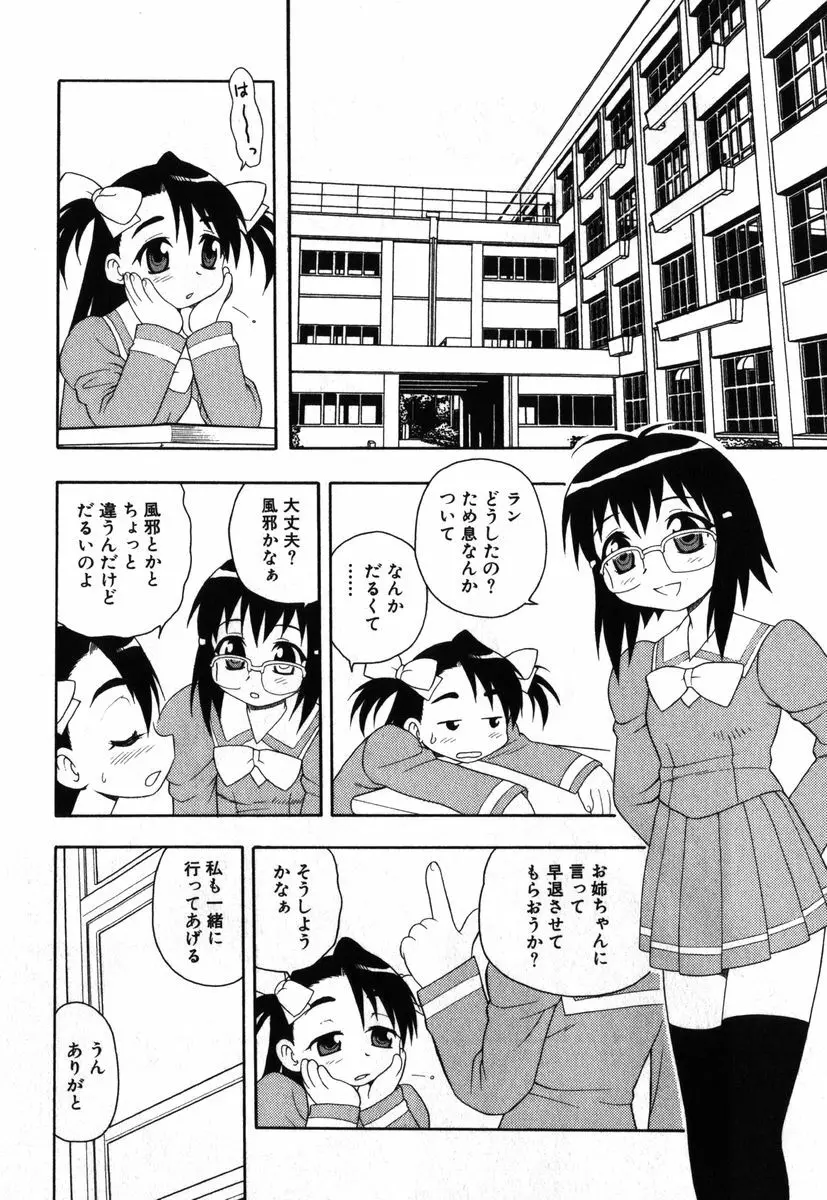 アイラ・デラックス vol.19 Page.29