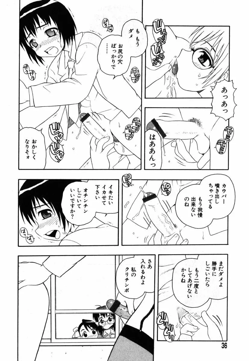 アイラ・デラックス vol.19 Page.33