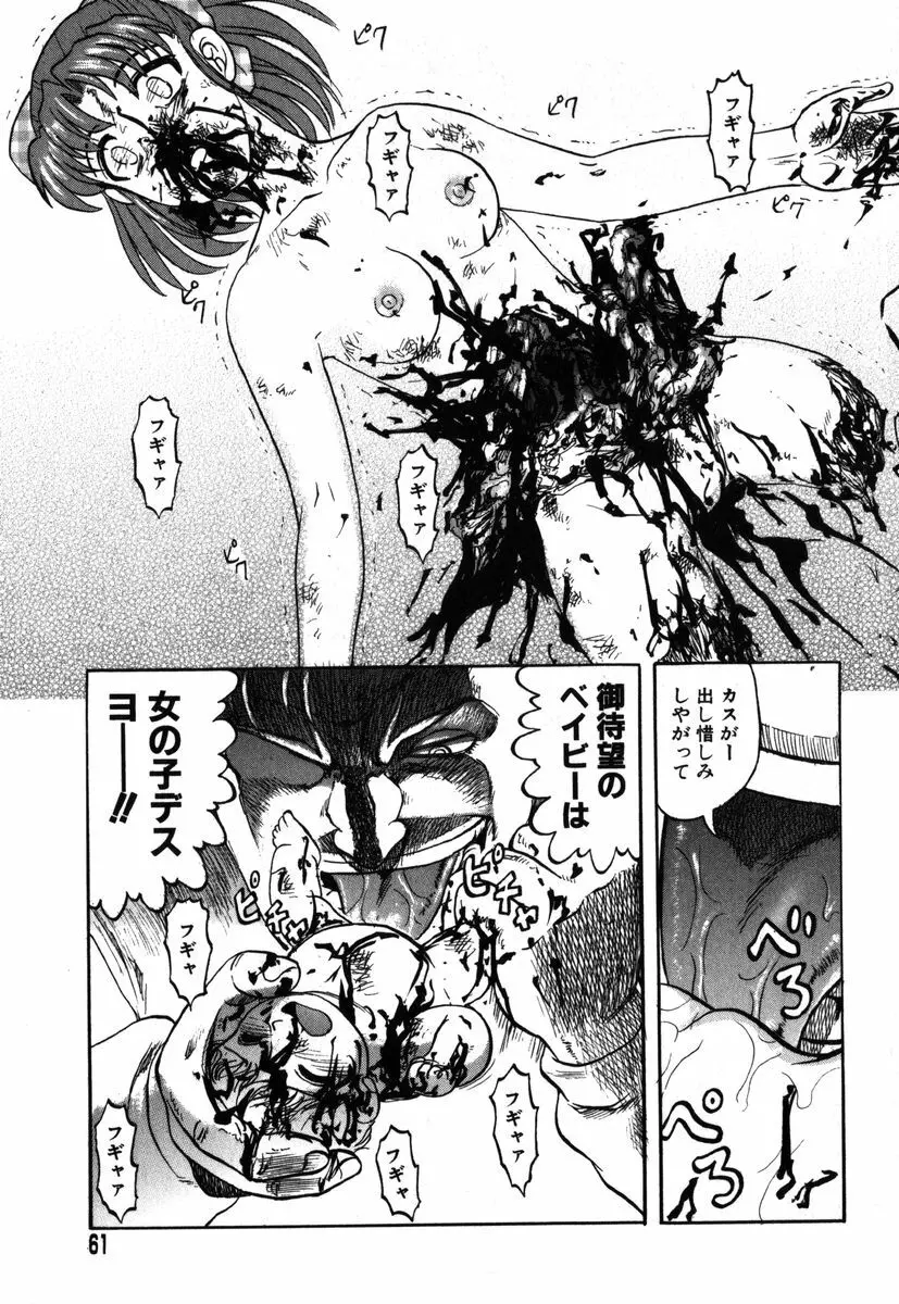 アイラ・デラックス vol.19 Page.57