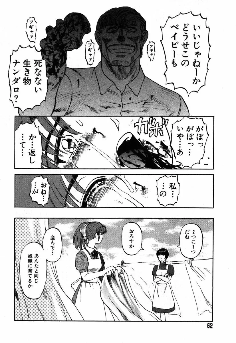 アイラ・デラックス vol.19 Page.58