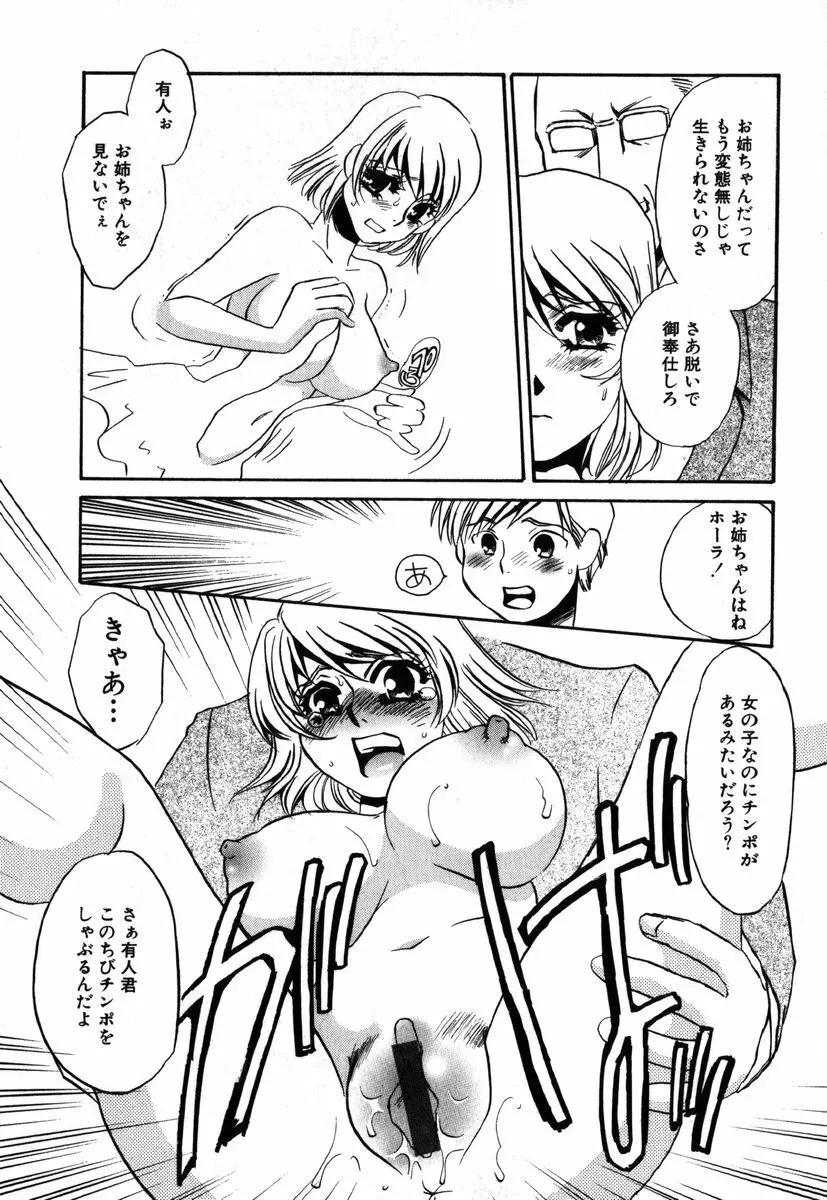 アイラ・デラックス vol.19 Page.71