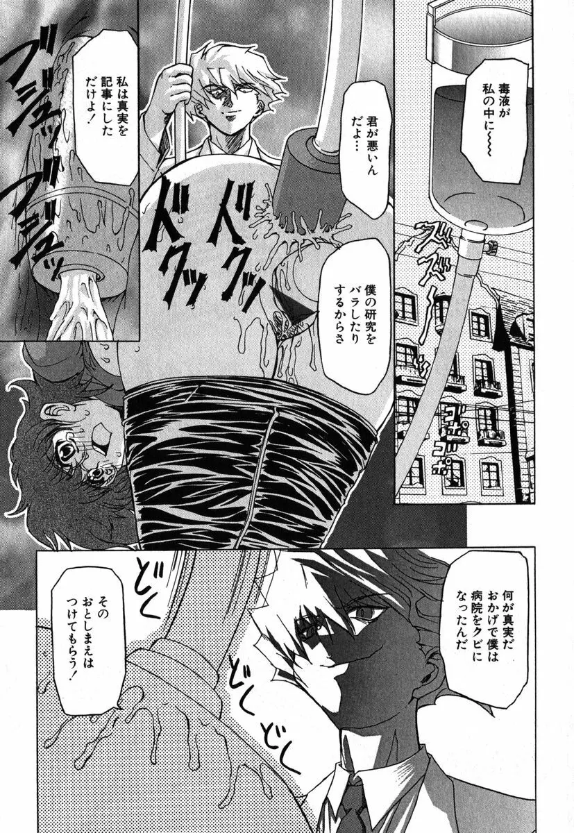 アイラ・デラックス vol.19 Page.81