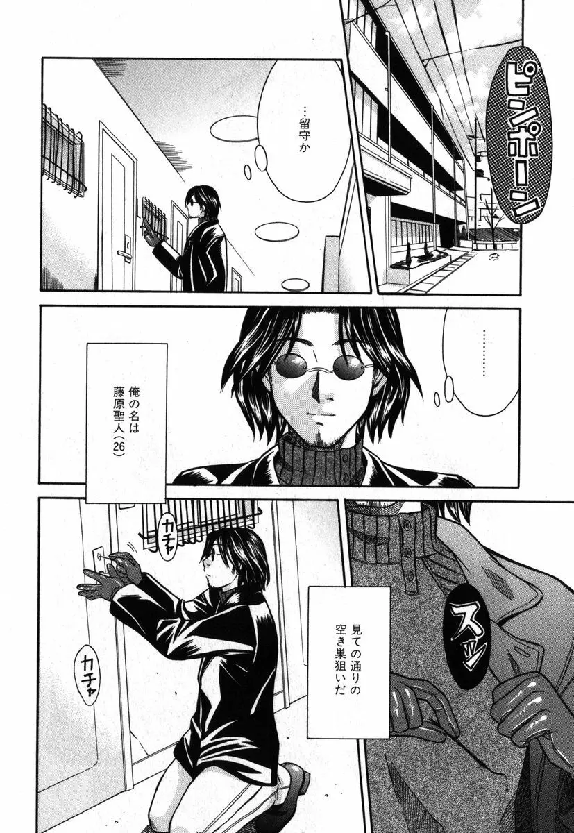 アイラ・デラックス vol.19 Page.9