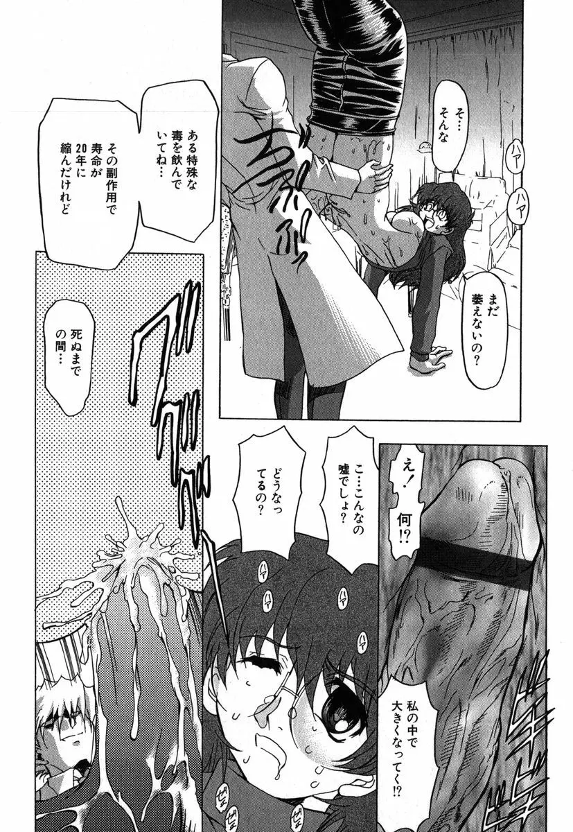 アイラ・デラックス vol.19 Page.94