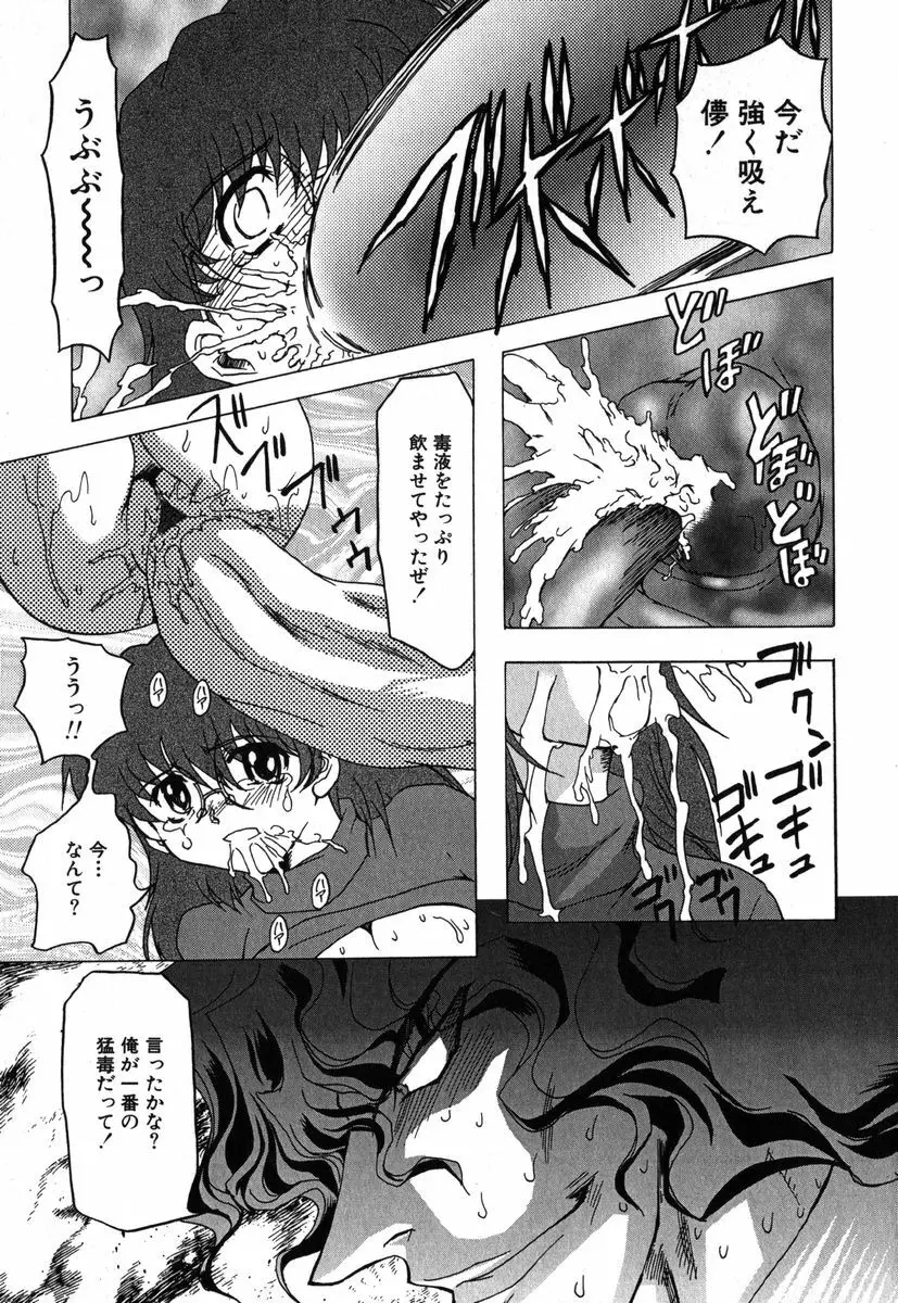 アイラ・デラックス vol.19 Page.99