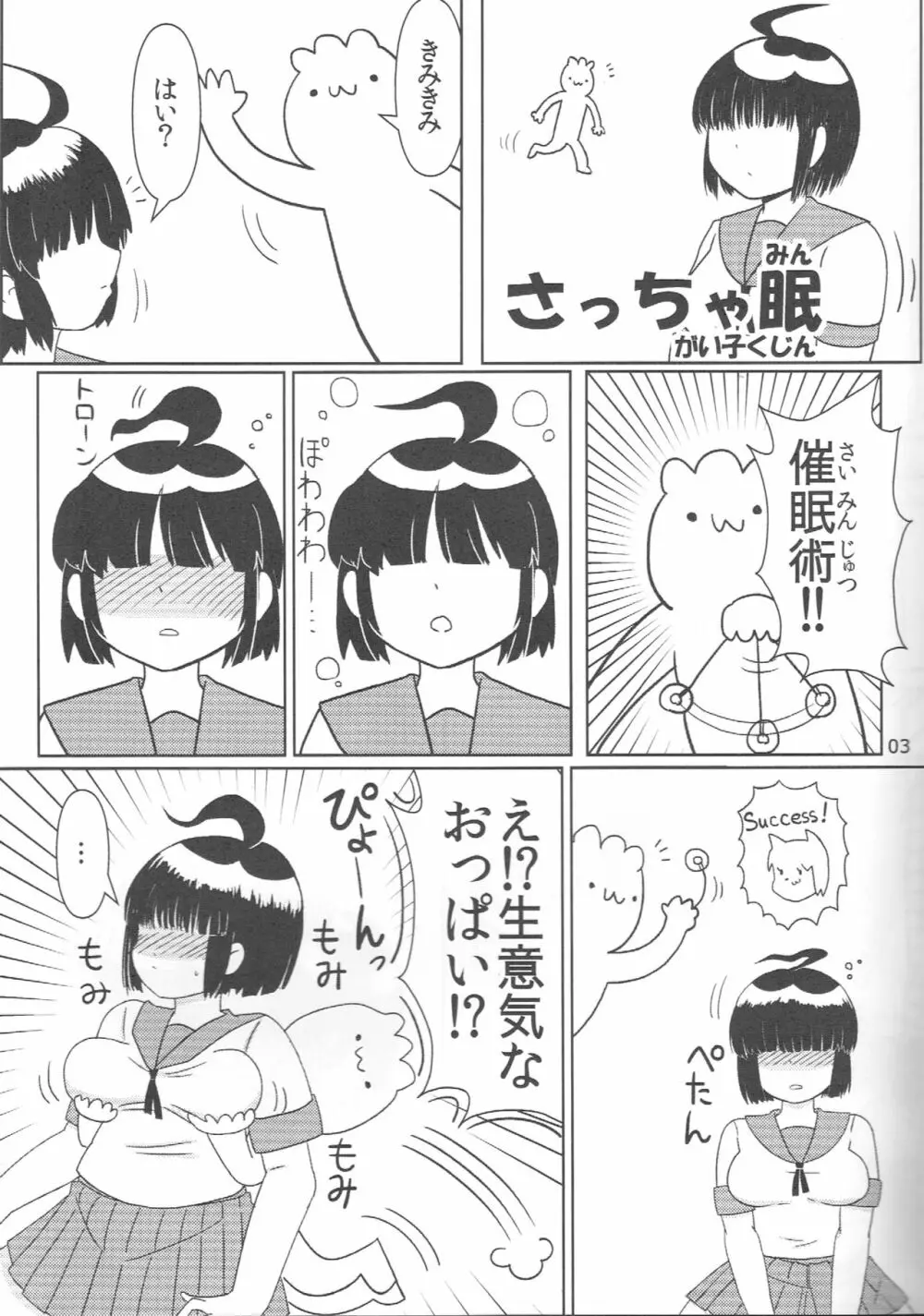 淫ハルンケア Page.4