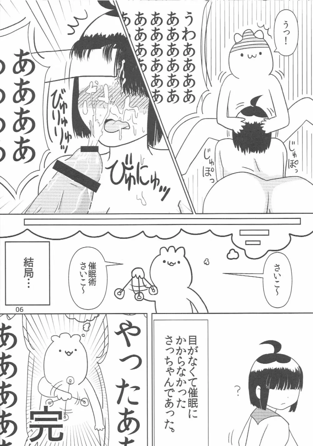 淫ハルンケア Page.7