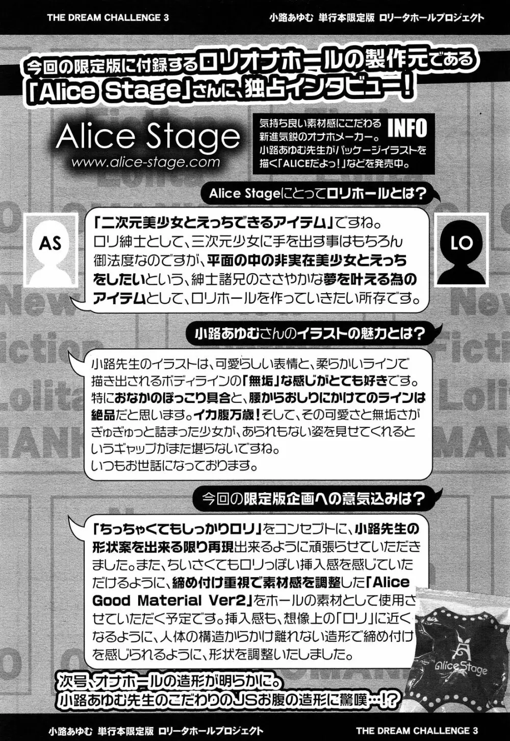 COMIC LO 2013年10月号 Vol.115 Page.419