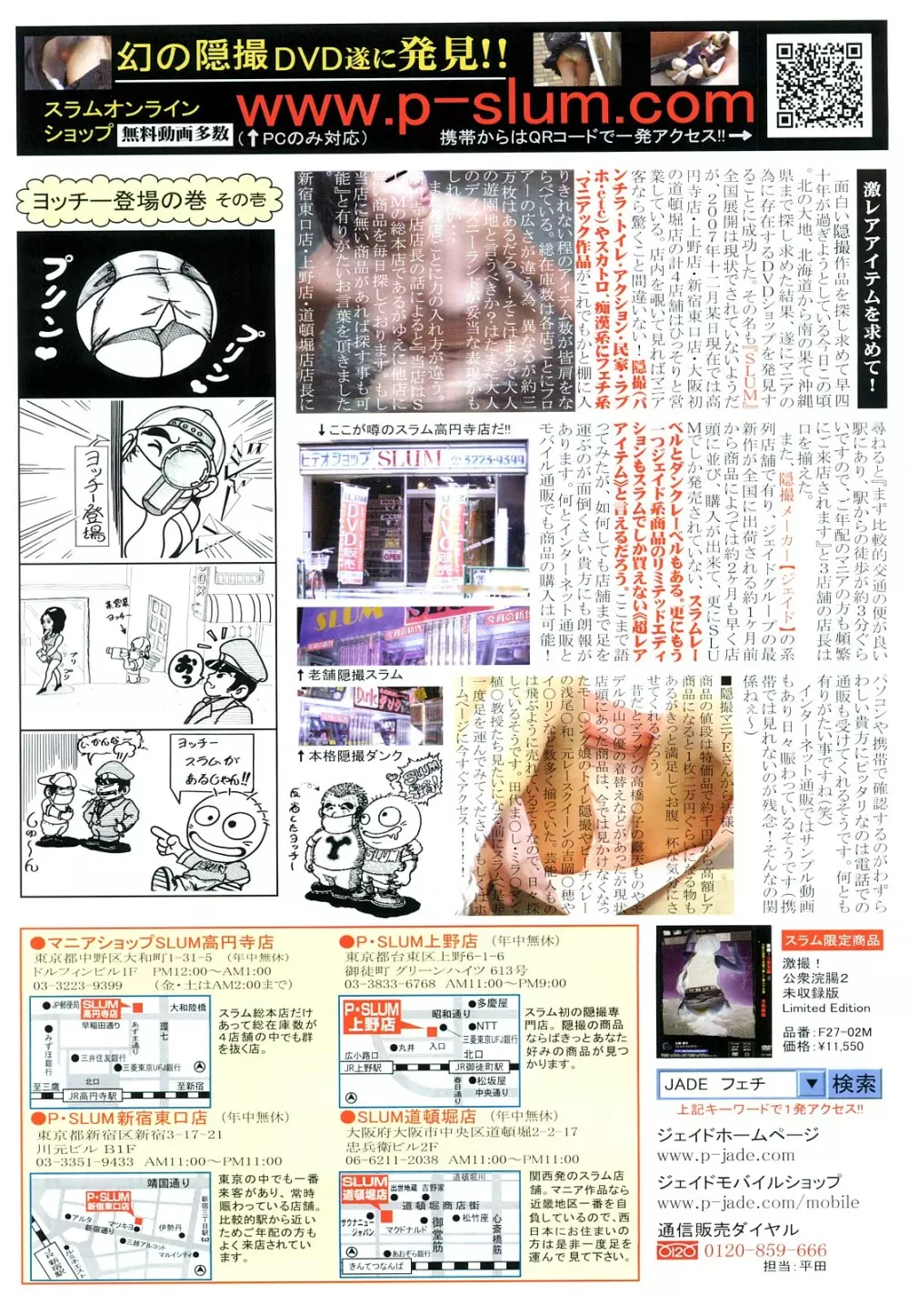 コミック メガGOLD 2008年01月号 Vol.04 Page.11
