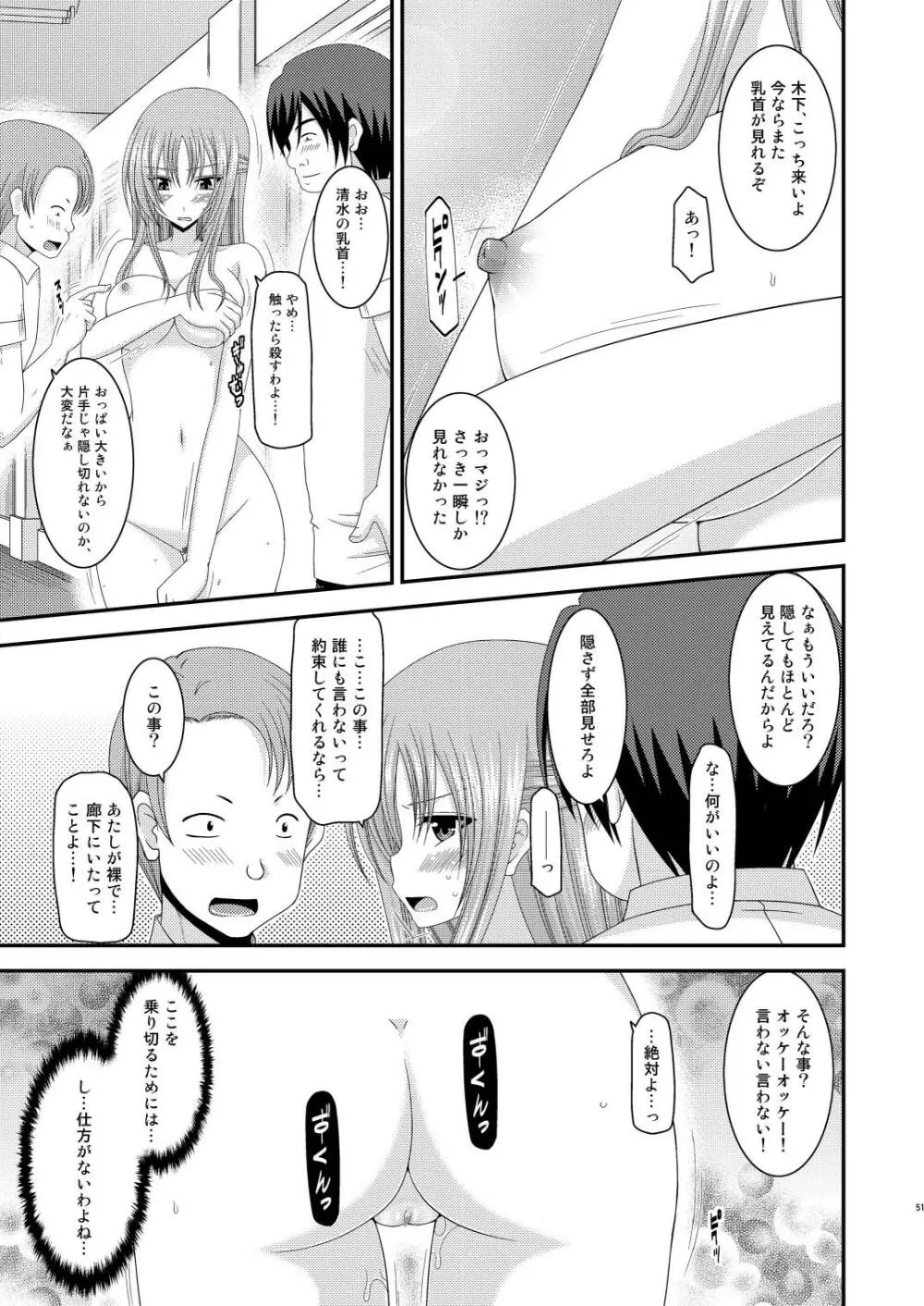 露出少女遊戯肆姦 Page.50